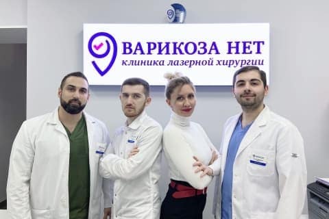 Федеральная сеть клиник лазерной хирургии «Варикоза нет» в Рязани