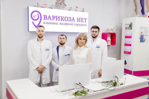 Скидки на консультацию хирурга-флеболога и лечение варикоза по программ 'Забота' в г. Рязани.